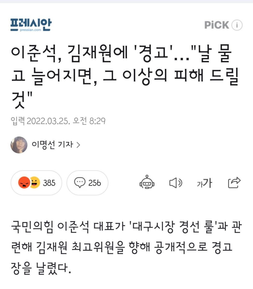 Screenshot_20220325-195850_NAVER.jpg