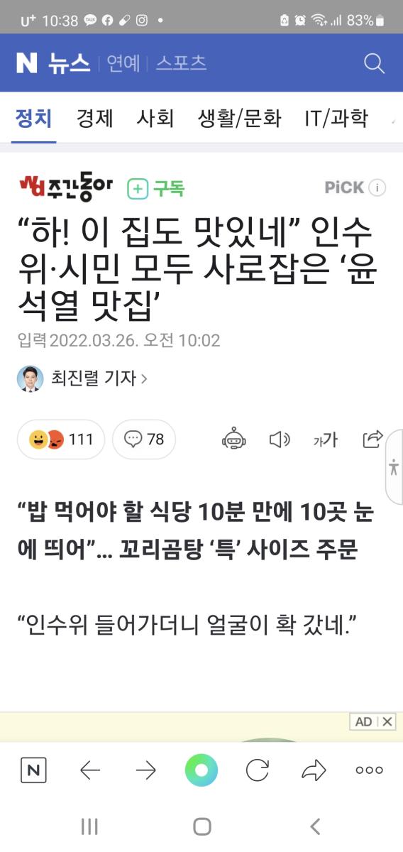 Screenshot_20220326-103841_NAVER.jpg