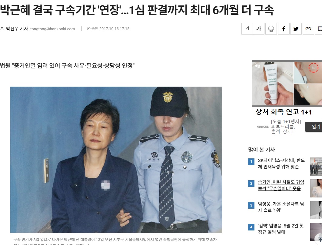 구속연장2.jpg