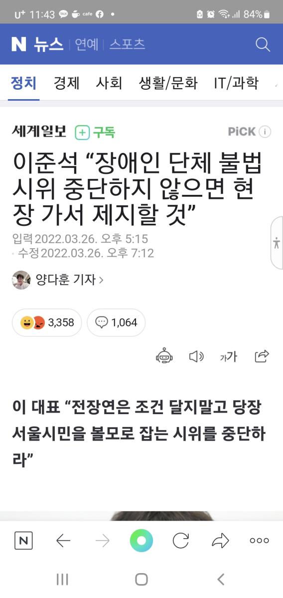 Screenshot_20220327-114325_NAVER.jpg