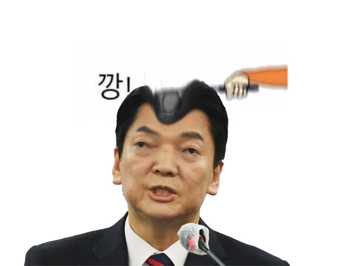 안철수 깡!.png.jpg