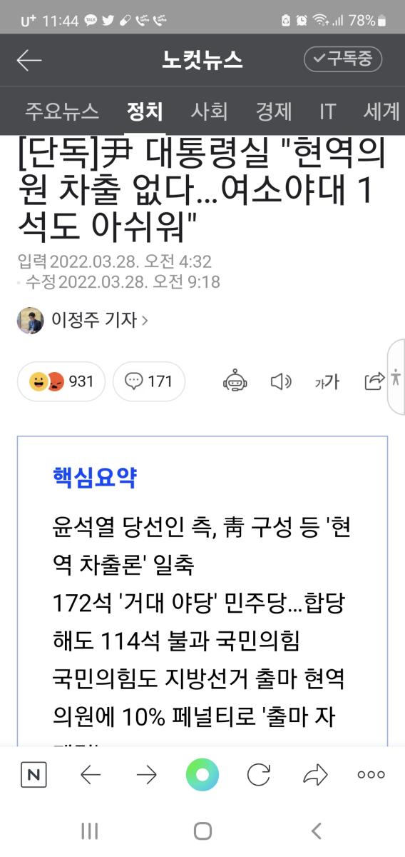 Screenshot_20220328-114458_NAVER.jpg