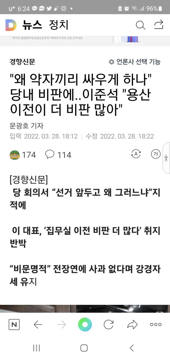 Screenshot_20220328-182407_NAVER.jpg