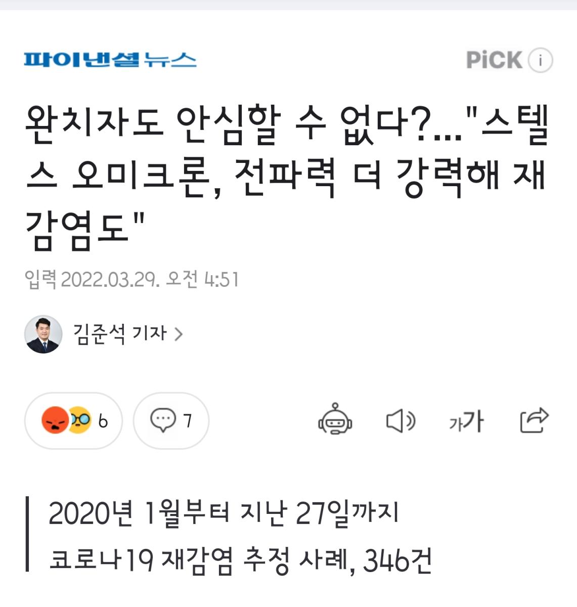 Screenshot_20220329-062939_NAVER.jpg