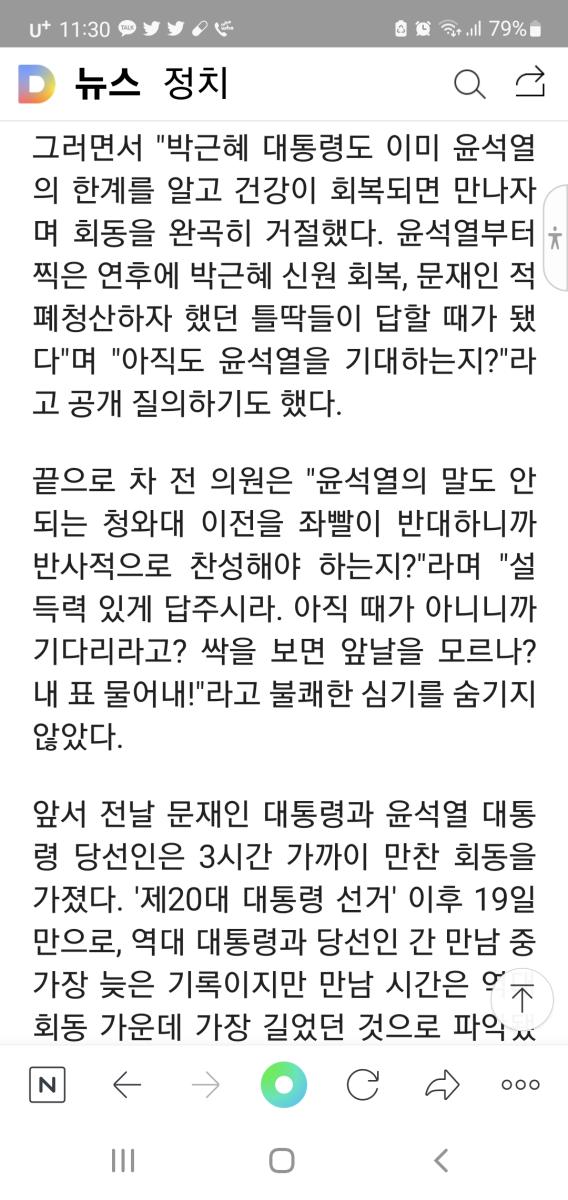 Screenshot_20220329-113036_NAVER.jpg