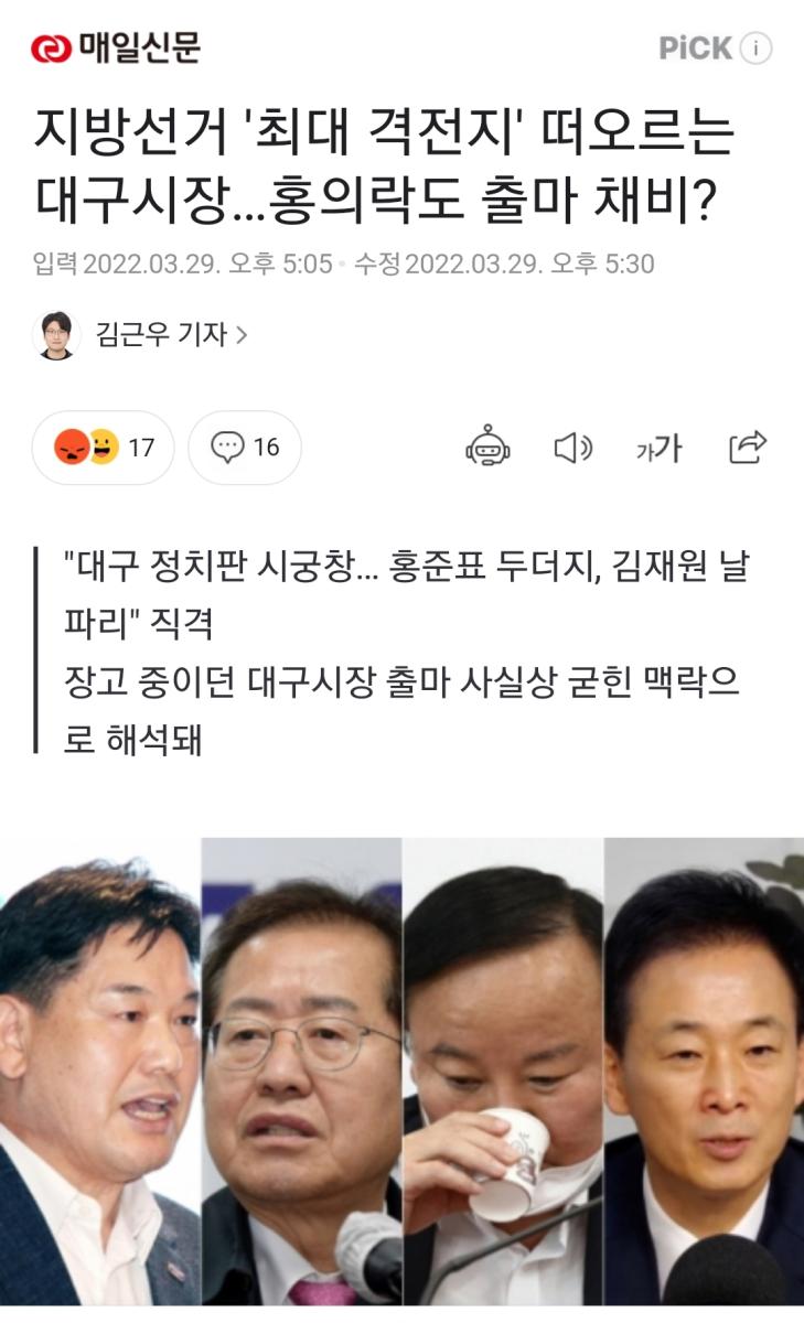 Screenshot_20220329-174436_NAVER.jpg