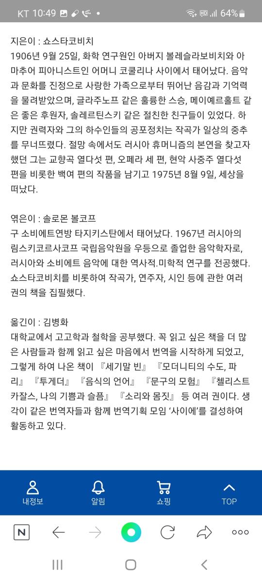 Screenshot_20220330-224946_NAVER.jpg