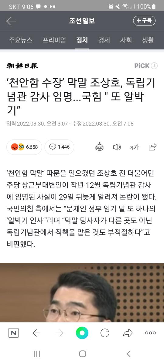 Screenshot_20220330-090632_NAVER.jpg