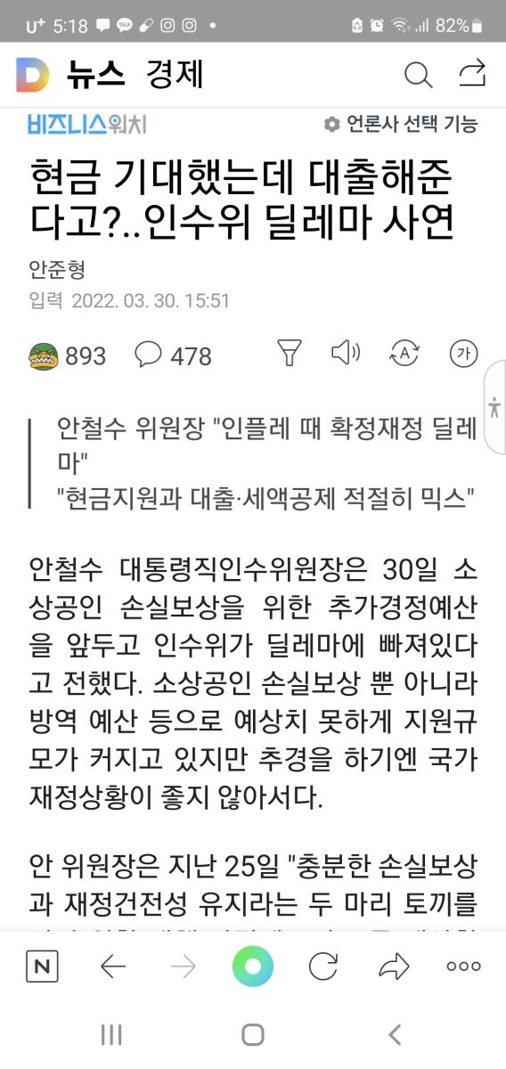 Screenshot_20220330-171821_NAVER.jpg