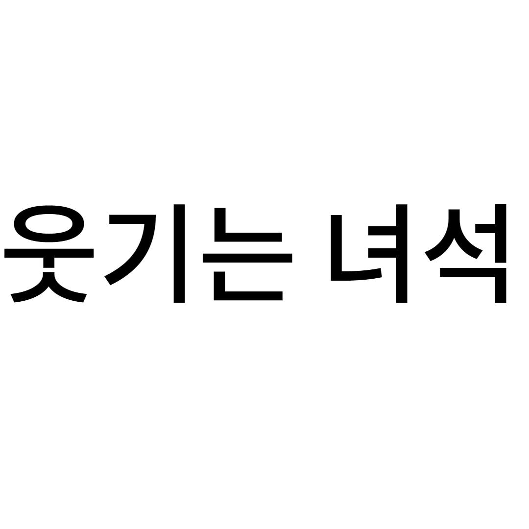 제목을 입력해주세요_-001 (6).png.jpg