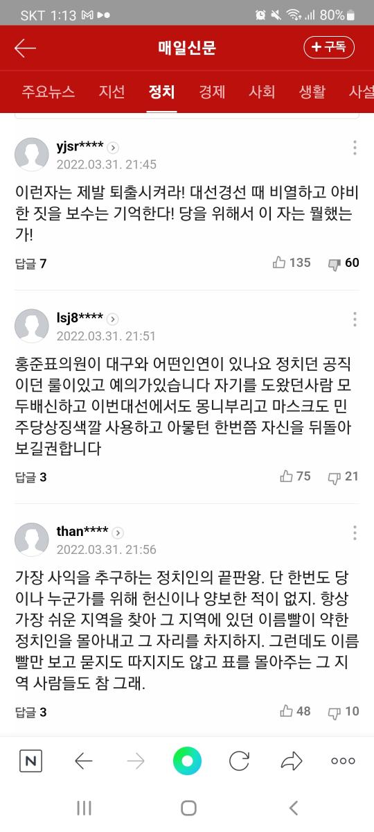 Screenshot_20220401-011351_NAVER.jpg