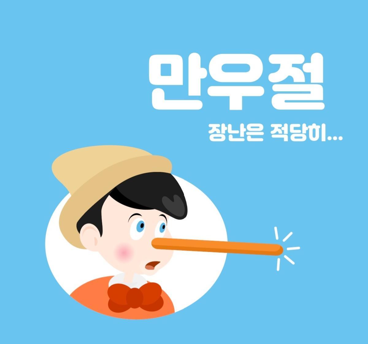 만우절 2.png.jpg