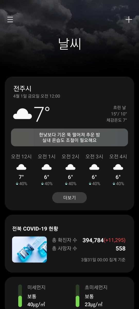 Screenshot_20220401-000026_Weather.jpg