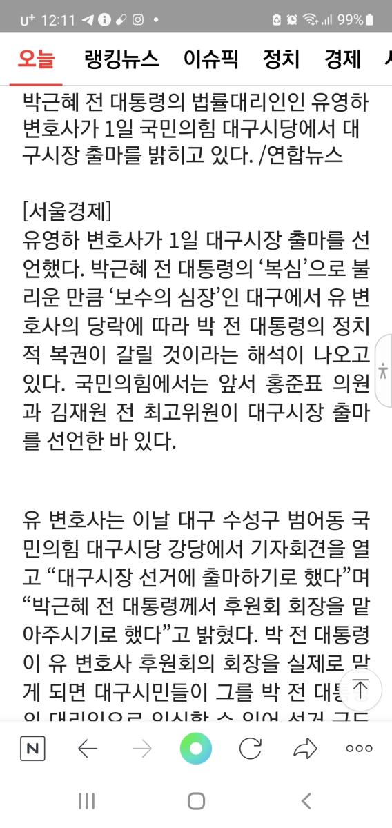 Screenshot_20220401-121113_NAVER.jpg