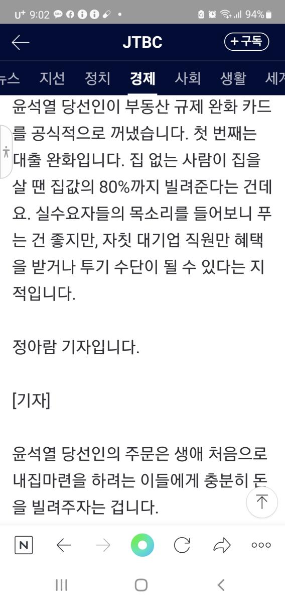 Screenshot_20220402-090249_NAVER.jpg