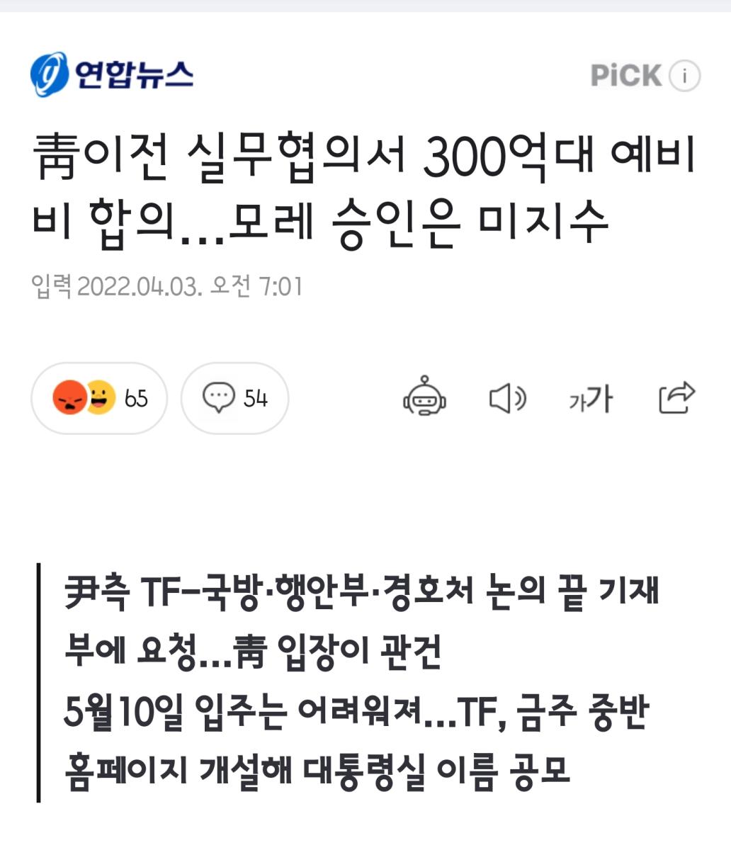 Screenshot_20220403-075421_NAVER.jpg