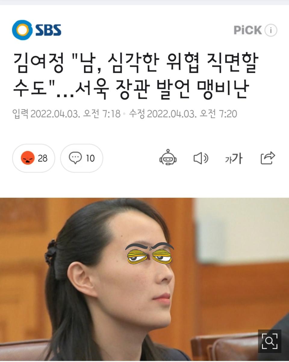 Screenshot_20220403-072550_NAVER.jpg