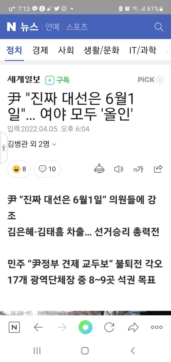 Screenshot_20220405-191307_NAVER.jpg