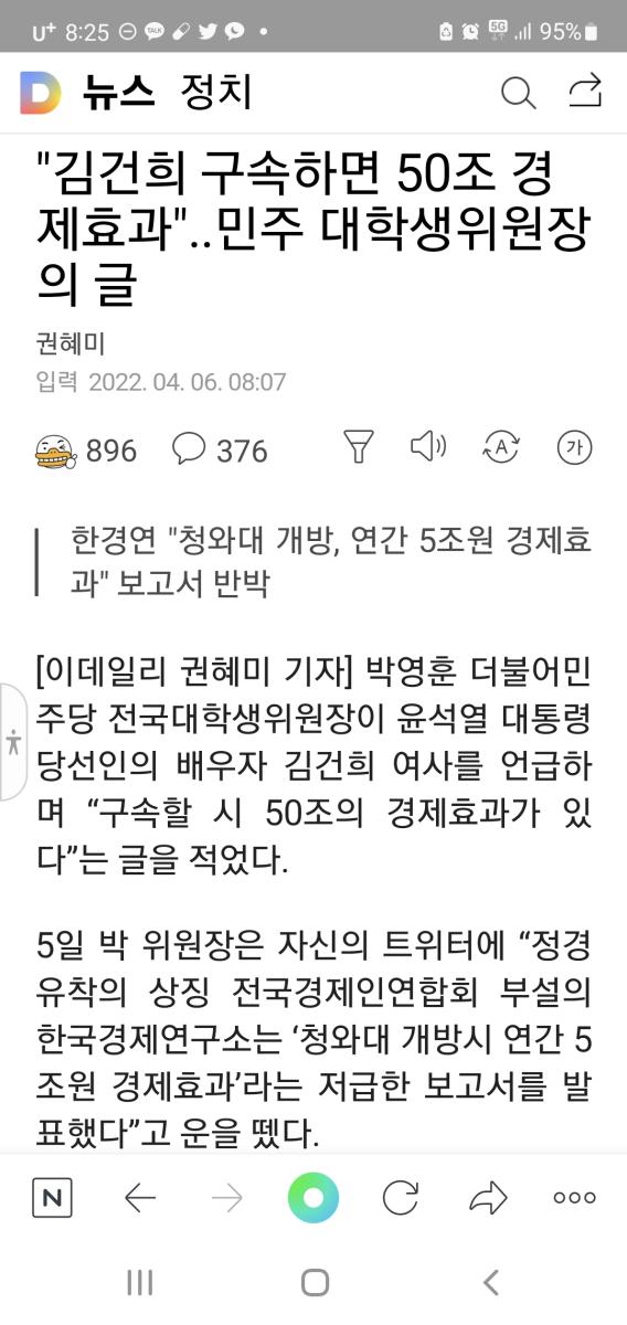 Screenshot_20220406-082557_NAVER.jpg