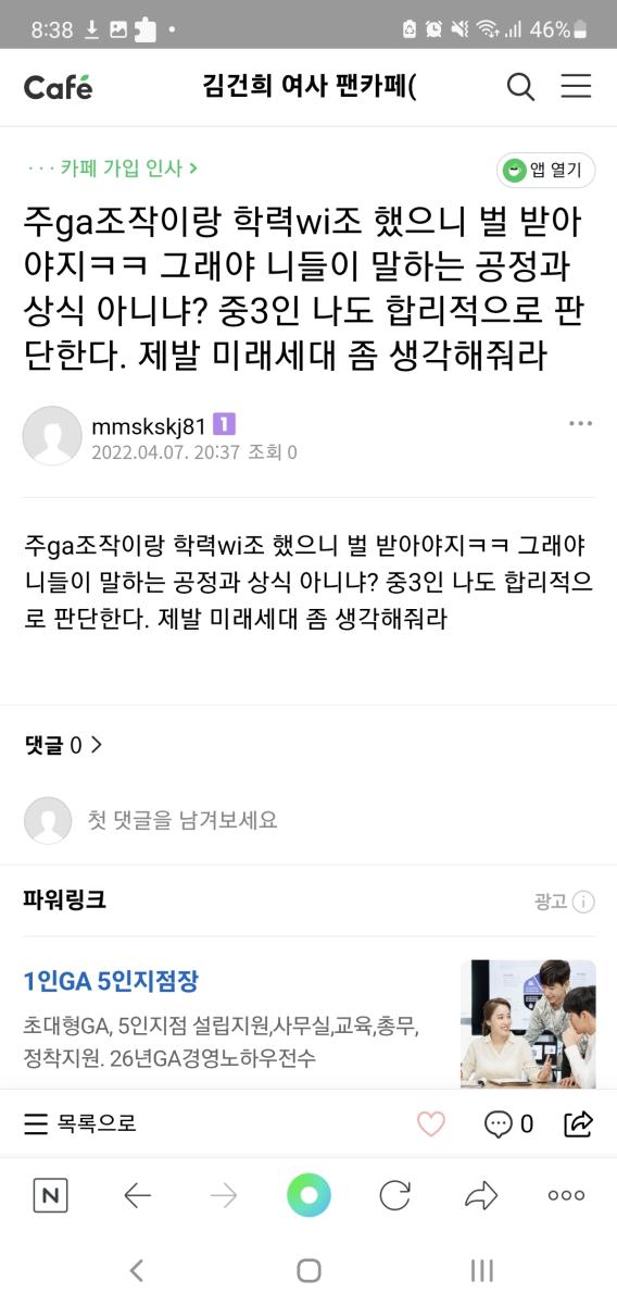 Screenshot_20220407-203802_NAVER.jpg