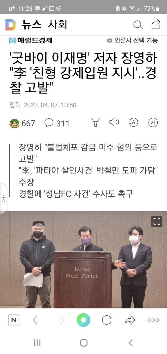 Screenshot_20220407-112309_NAVER.jpg