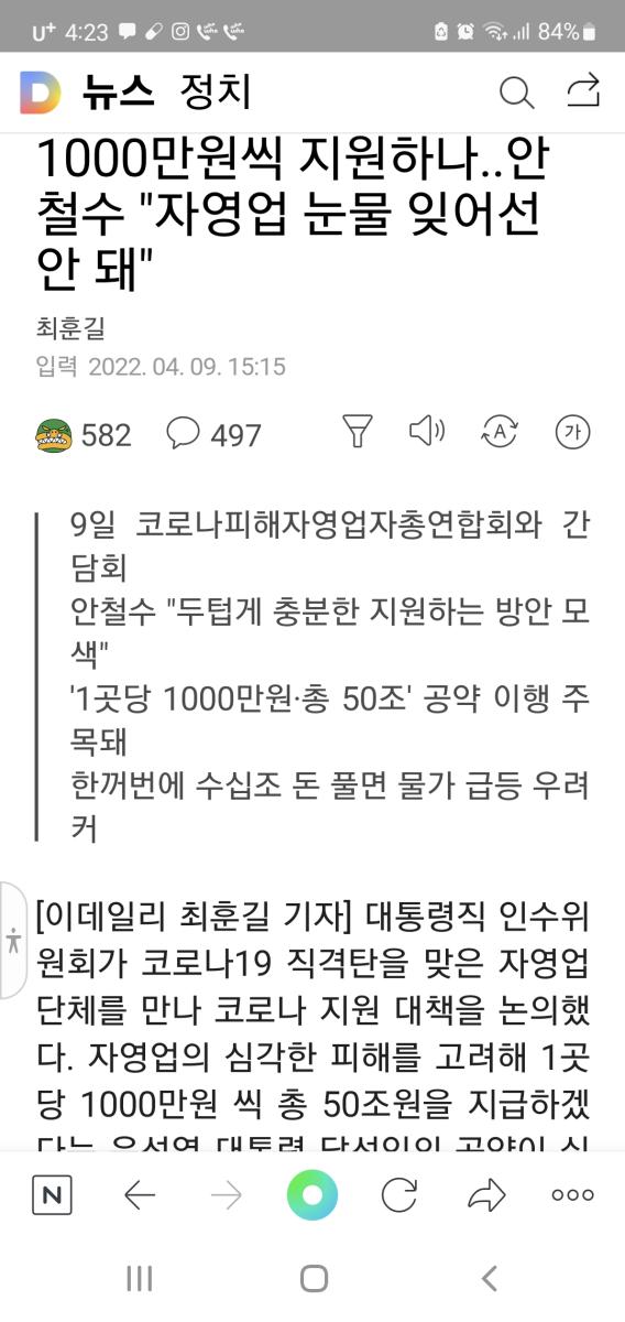 Screenshot_20220409-162334_NAVER.jpg