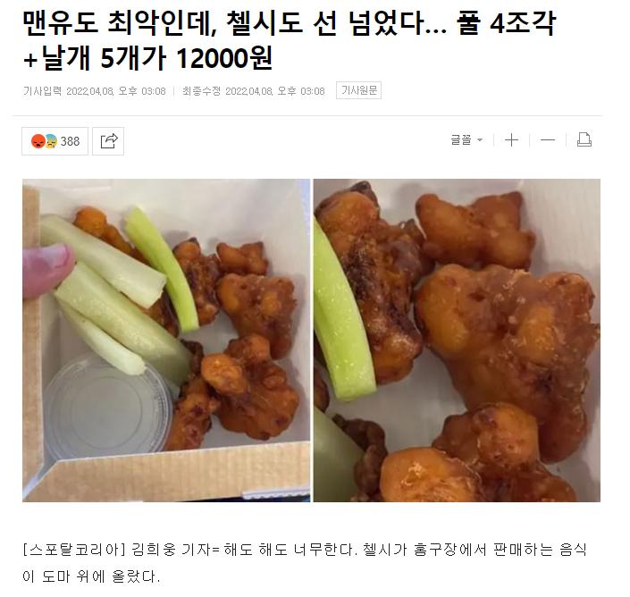 첼시.png.jpg