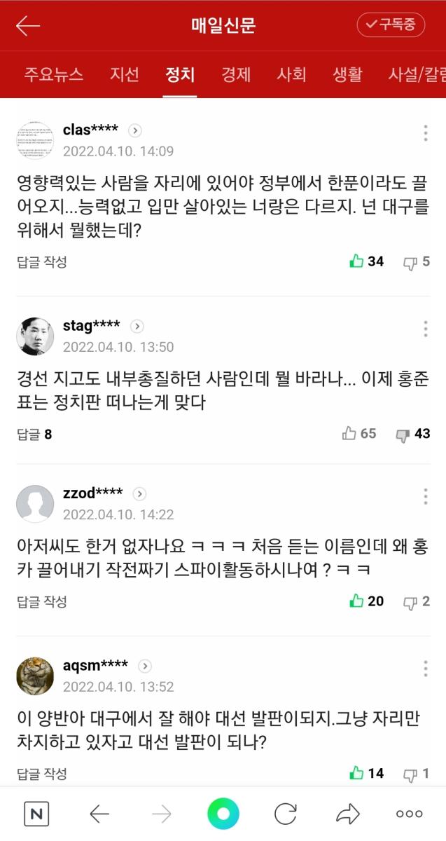 Screenshot_20220410-145055_NAVER.jpg