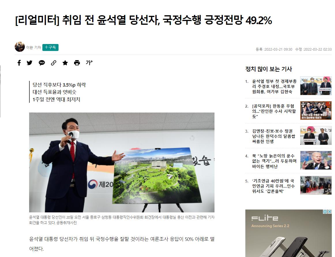 윤석열 49.2_.PNG.jpg