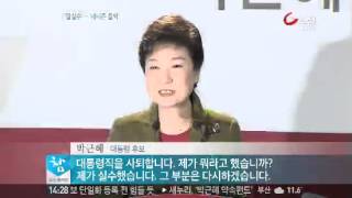 박근혜사퇴.jpg