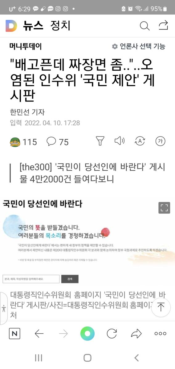 Screenshot_20220410-182907_NAVER.jpg