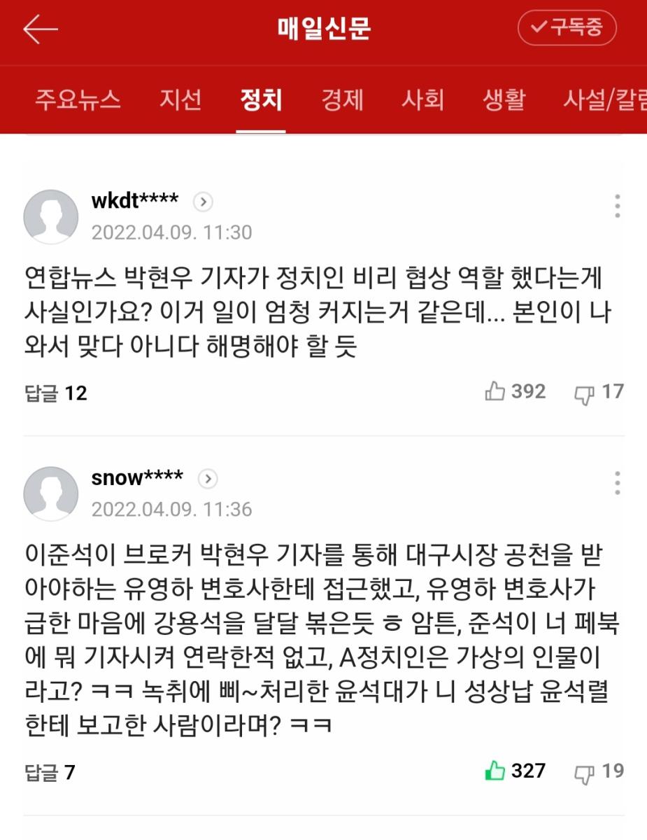 Screenshot_20220409-175715_NAVER.jpg