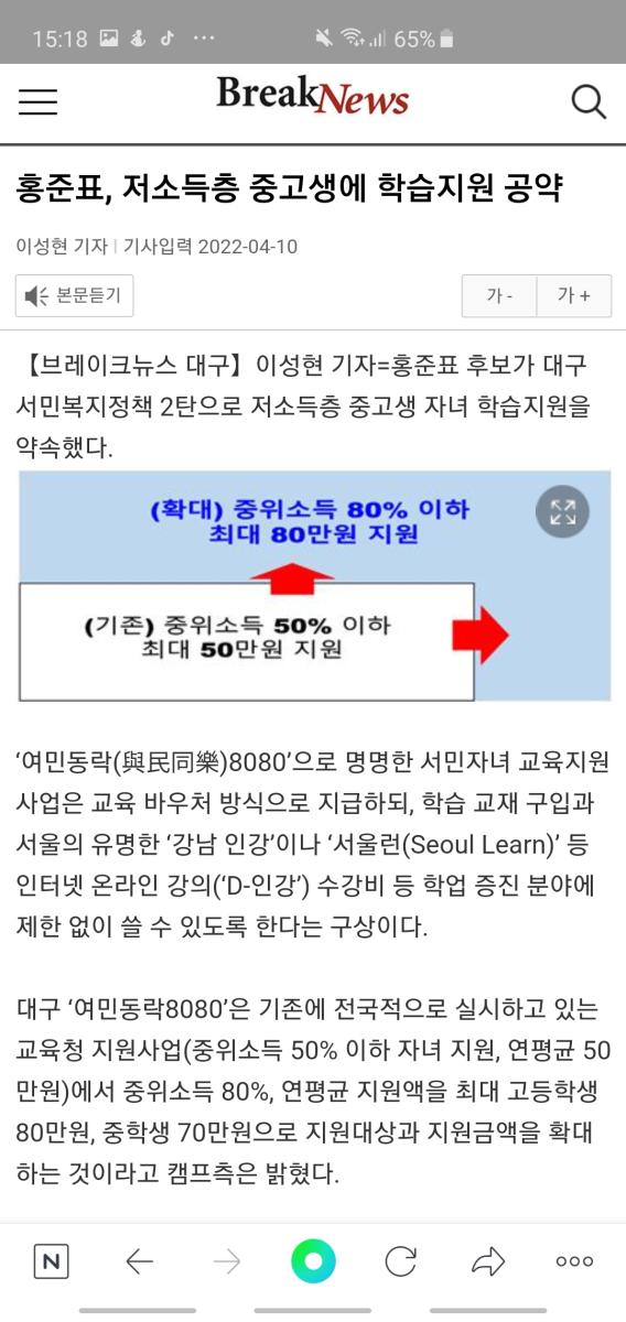 Screenshot_20220410-151811_NAVER.jpg