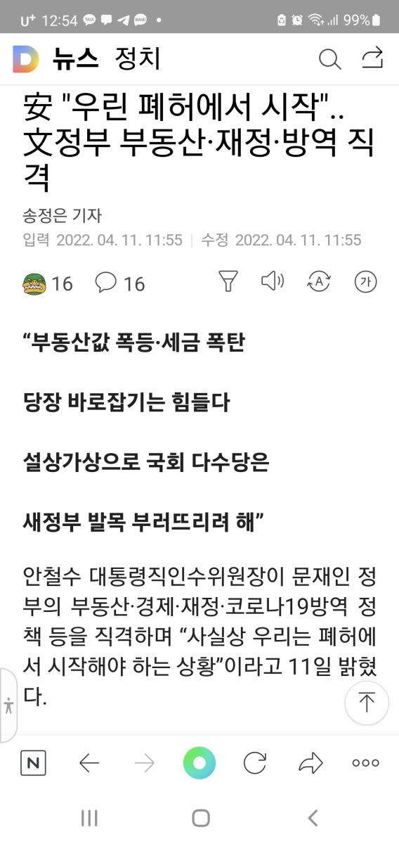 Screenshot_20220411-125456_NAVER.jpg