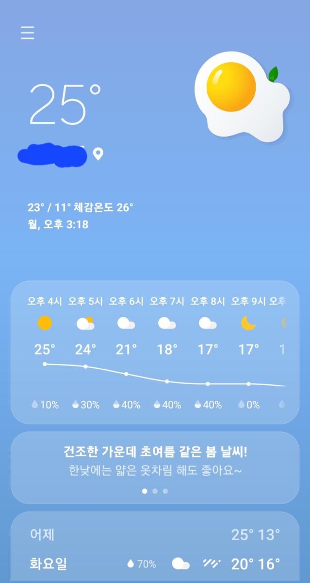 Screenshot_20220411-151849_Weather.jpg