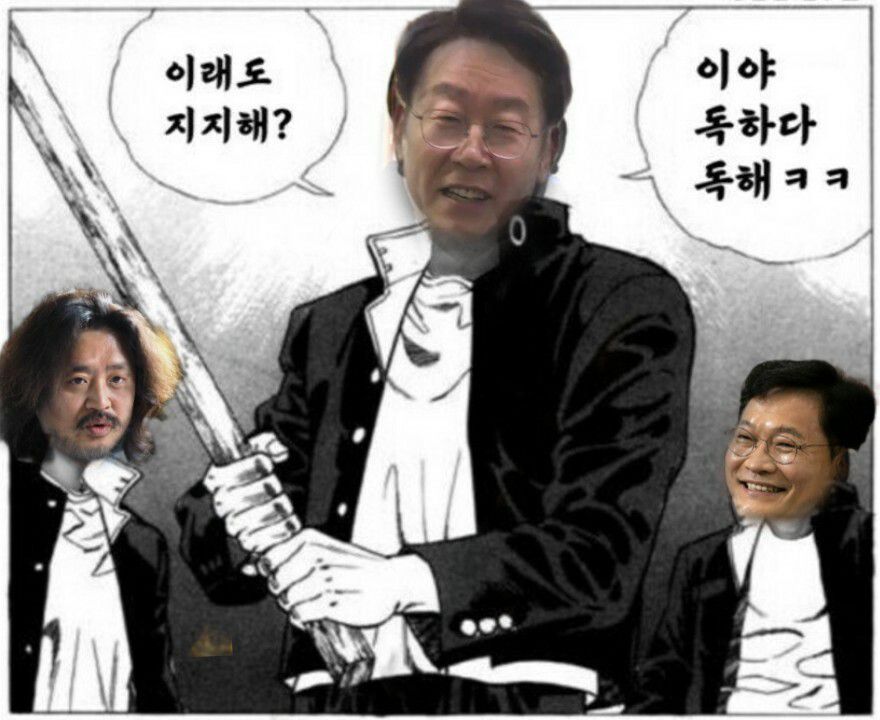 이재명이래도.jpg