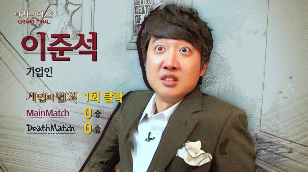 더지니어스이준석.jpg