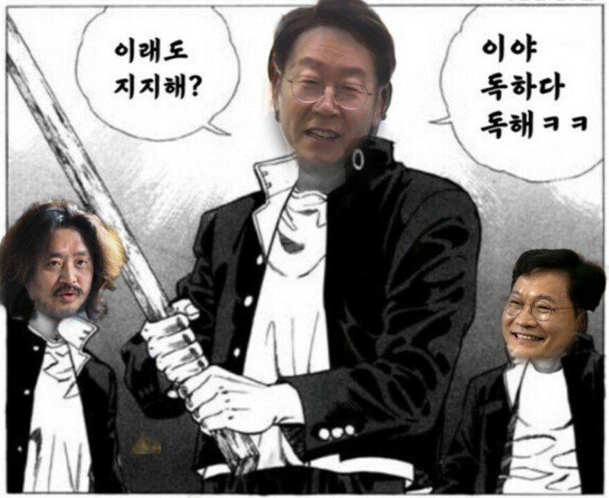 이재명이래도.jpg