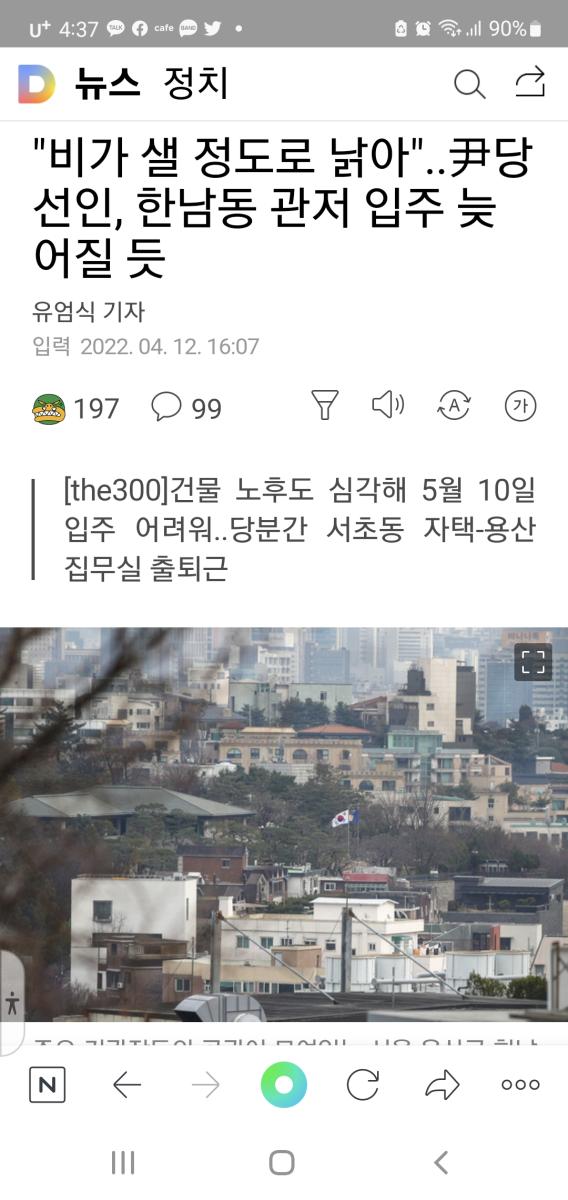 Screenshot_20220412-163759_NAVER.jpg