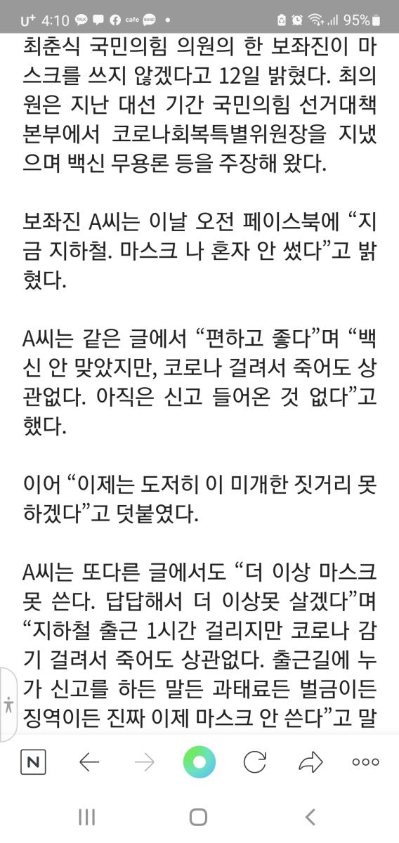 Screenshot_20220412-161051_NAVER.jpg