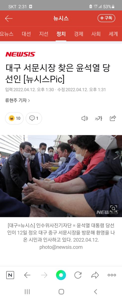 Screenshot_20220412-143133_NAVER.jpg