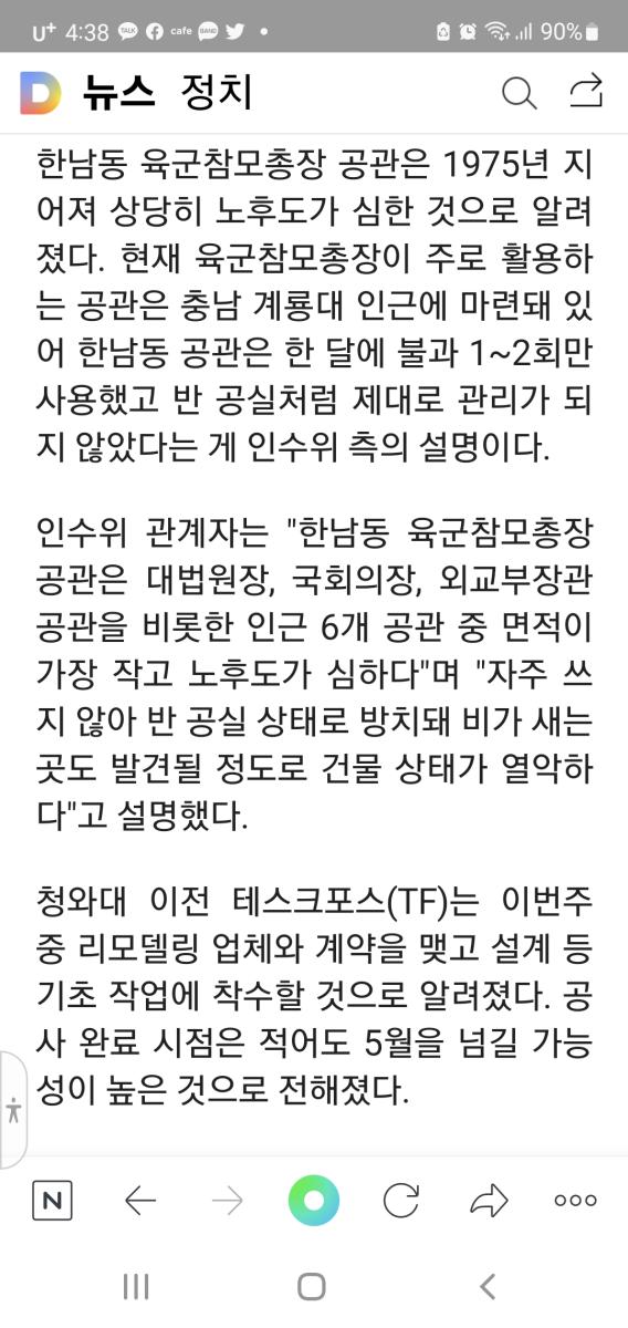 Screenshot_20220412-163815_NAVER.jpg