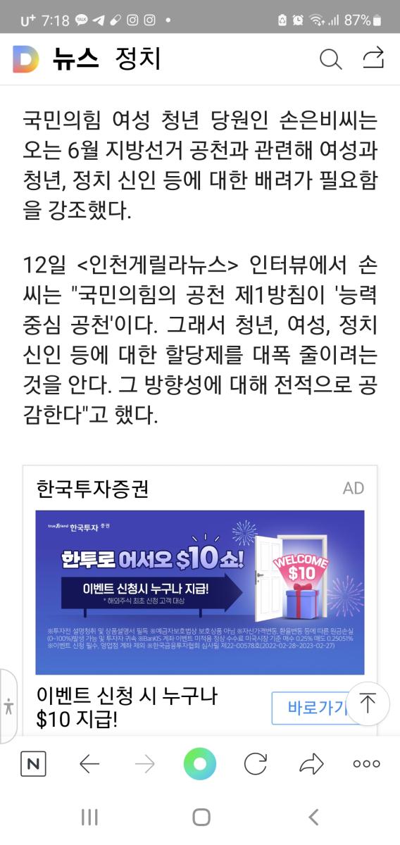 Screenshot_20220413-191812_NAVER.jpg