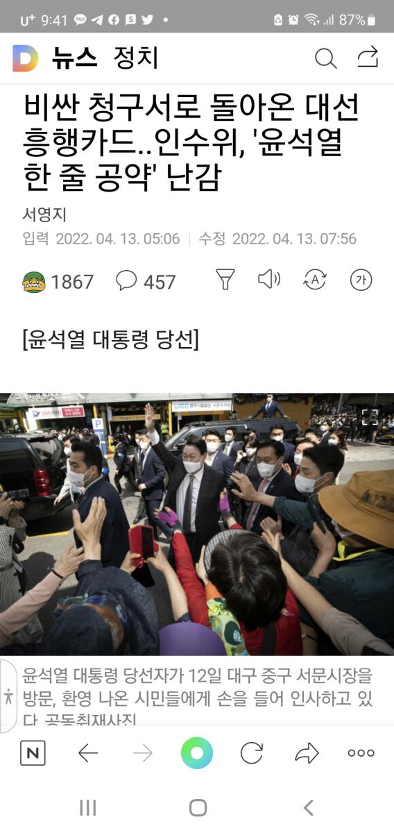 Screenshot_20220413-094136_NAVER.jpg