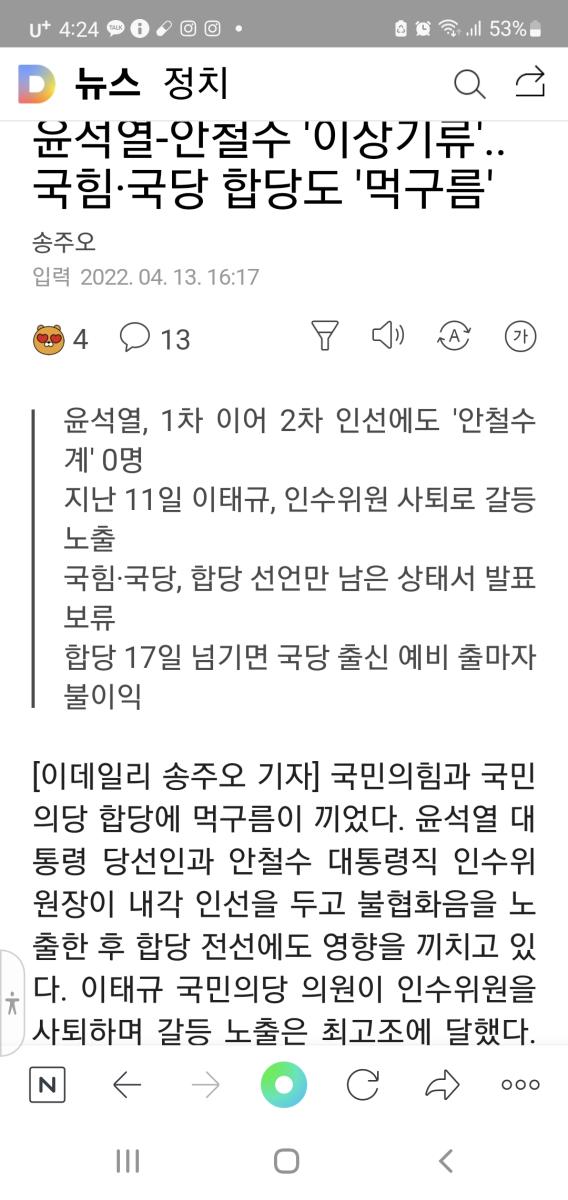 Screenshot_20220413-162451_NAVER.jpg