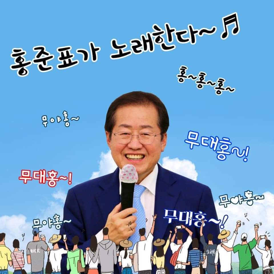 홍노래.jpg