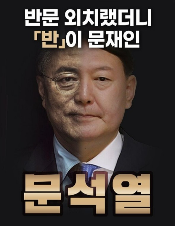 문석열.jpg