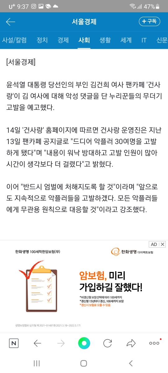 Screenshot_20220414-213717_NAVER.jpg