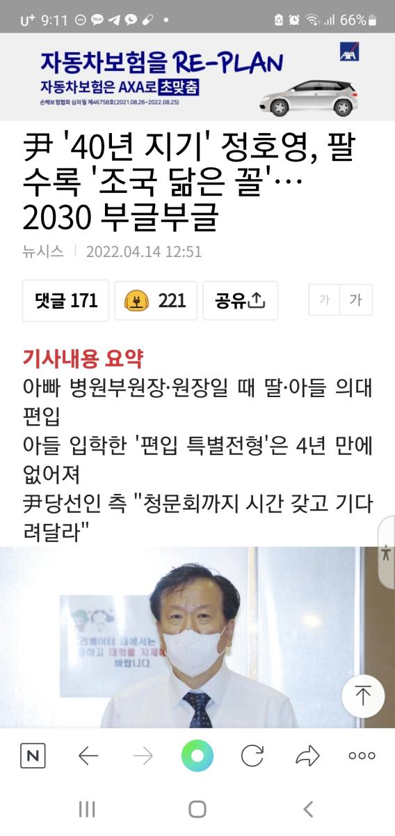 Screenshot_20220414-211137_NAVER.jpg