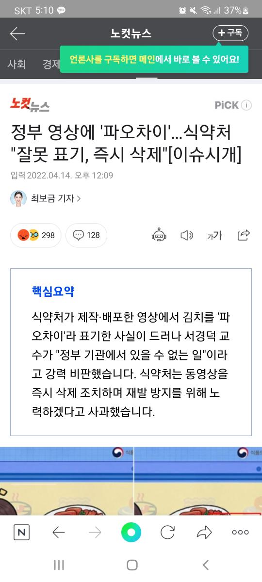 Screenshot_20220414-171028_NAVER.jpg